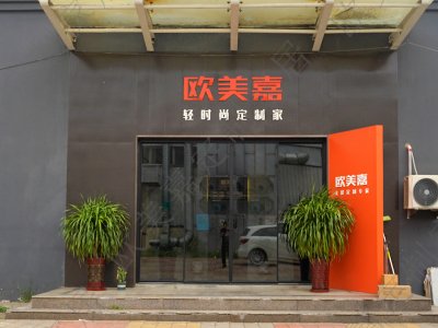  歐美嘉展廳實(shí)景